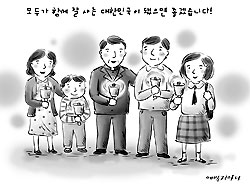 [사목체험기] 촛불문화제